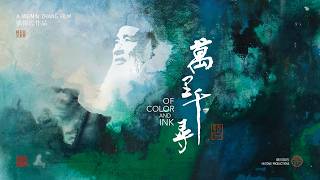 Of Color and Ink: Conversation with Weimin Zhang, Carl Nagin, Yudan Zhang, Meiling Cheng | Getty