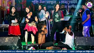 Video thumbnail of "Pyarelal | Dui Prithibi | Kumar Avijit | New Happy Night Arkestra | Noichanpur | Dj Alak"