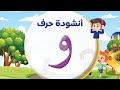 أنشودة حرف و كتاب أشبال اللغة العربية KG2 احمد ابو شندي شندي أشبال اللغة العربية 