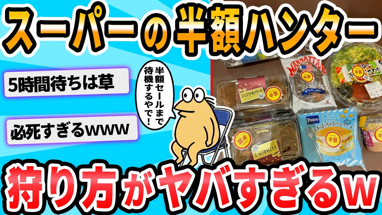 2ch Funny Thread] X: 