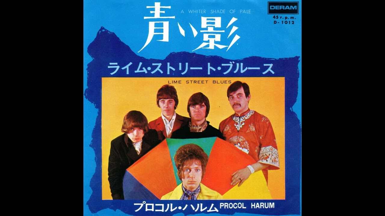 プロコム・ハルム 青い影／ライム・ストリート・ブルース (1968