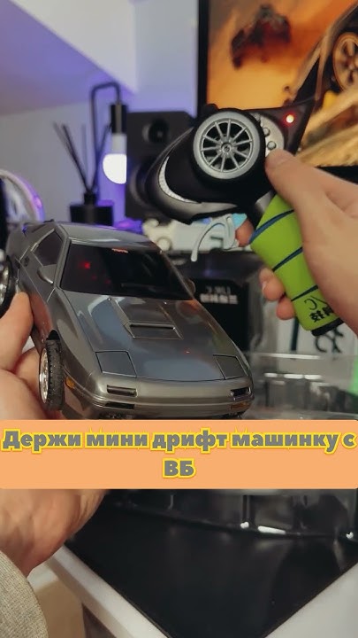 Скидки на дрифт машинки с ВБ. Артикул в описании канала #wb # ...