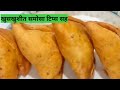       samosa recipe marathi   kiti kitchen
