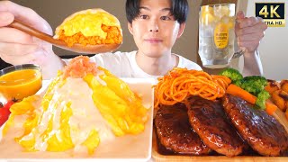 Asmr 明太クリームオムライス Mentaiko Cream Omelette Rice Eating Sounds 咀嚼音 Mukbang 먹방