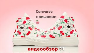 Кеды Converse на платформе бежевые высокие купить в Минске оригинал в наличии(конверсы Минск)A08096C