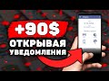 СУПЕР ЛЕГКИЙ ПОЛУПАССИВНЫЙ Заработок на Телефоне Без Вложений. Как Заработать Деньги с Телефона