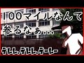 【インセイン】スラッガーpart4【ゆっくりTRPG】【音声修正版】