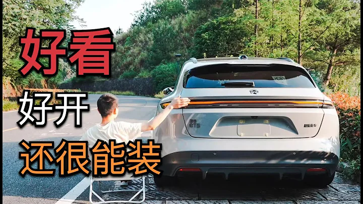 杀疯了，蔚来ET5旅行版 29.8万带电池，跟轿车同价【董买买】 - 天天要闻