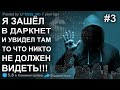 Никогда не заходи в даркнет и не увидишь того, что никто не должен видеть