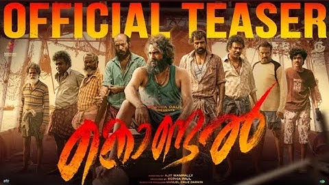 Kondal - Official Teaser | Antony Varghese Pepe, Raj B Shetty | Ajit Mampally | Sam CS