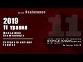 Молодіжна конференція західного регіону України. Частина 1