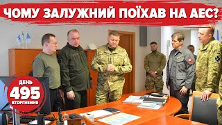 💥БАХМУТ: кадри, від яких закипає кров😡шАХЕДАМИ по Сумах☢️Cценарії розвитку подій на ЗАЕС. 495 день