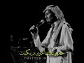 خالد عبدالرحمن عبرتي هليتها خالد عبدالرحمن عبرتي هليتها