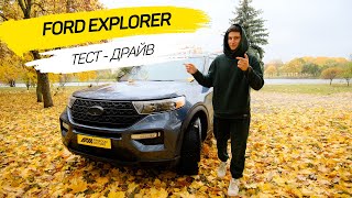 Обзор Ford Explorer 2019 |Cемейный паркетник, или брутальный вездеход | Тест-драйв авто из Америки