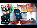 Touch VPN BEST FREE VPN | Mobile APP | Iphone Android Phone | Speed test | মোবাইলে ফ্রী VPN [Bangla] image