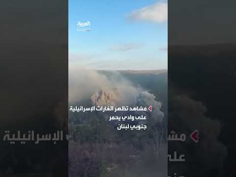 غارات إسرائيلية على وادي يحمر جنوبي لبنان