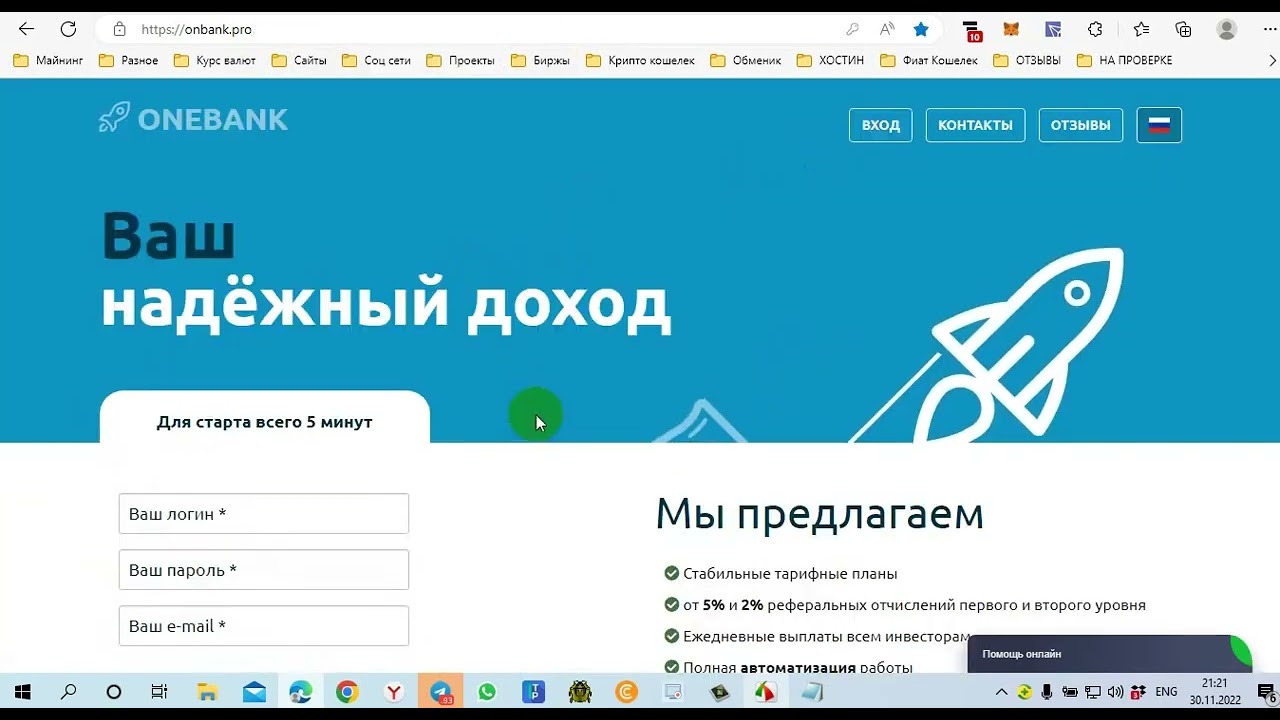 Отзыв  obank pro  платит