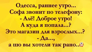 Еврейка и Вибратор! Анекдоты Онлайн! Короткие Приколы! Смех! Юмор! Позитив!