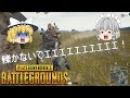 【PUBG】ゆっくり達が奮闘しないバトルロワイヤル【ゆっくり実況】part5