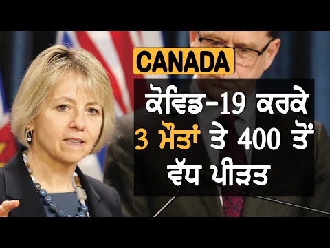 30 New Covid-19 Cases in British Columbia || TV Punjab