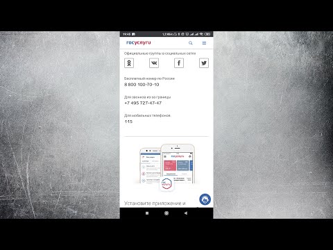 Как написать или позвонить в тех поддержку Госуслуг 2020