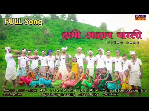      HAMI AAHAV WARLI l      9 August New Song 2023 l Warli Movie