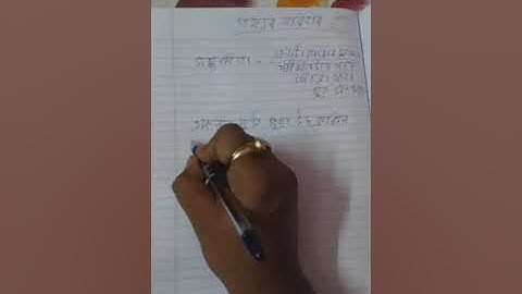 CLASS 8 DATA HANDLING IN ASSAMESE PART 9