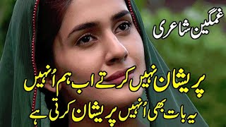 Sanson ka Karwan Hai Ye || Best 2 lines Sad Love Poetry || 2 Lines Sad Shayari ||Bewafa Shayari