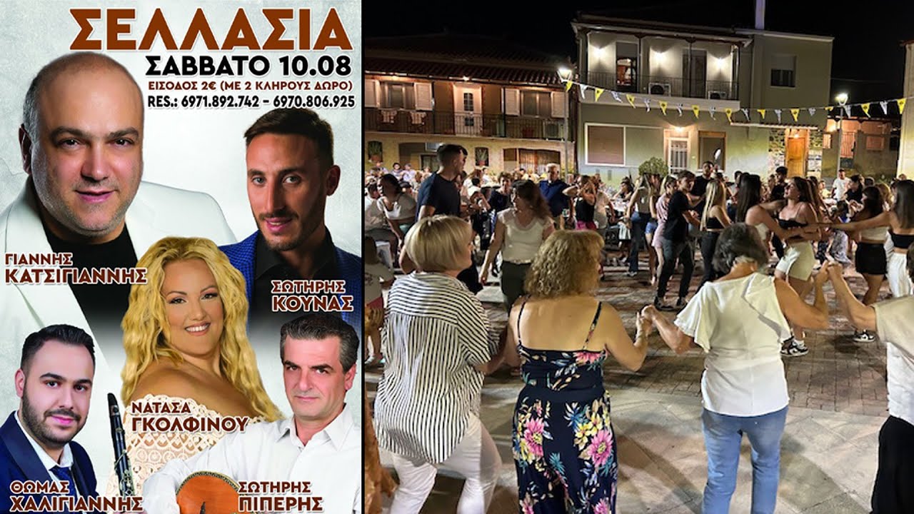 Πανηγύρι στη Σελλασία - Γ. Κατσίγιαννης, Σ. Κούνας, Ν. Γκολφίνου, Θ. Χαλιγιάννης, Σ. Πιπέρης 10/8/24