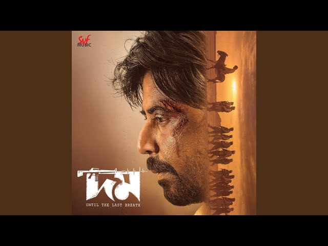 Kothay Pabo Tahare Lyrics (কোথায় পাবো তাহারে) Domm