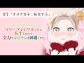【1話】マリー・アントワネットに転生したので全力でギロチンを回避します