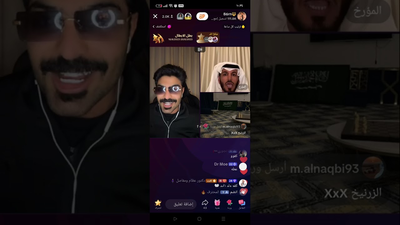 هوشة بطران والمؤرخ اليوم🔥