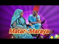 Matar Maraya New Song Lyrics Jibson Kd Jibson Kd Matar Maraya New Song Lyrics Jibson Kd Jibson Kd