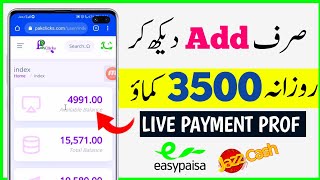 Earn Daily 3500 PKR By Watching Adds | Make Money Watching Videos | Pakclicks screenshot 2