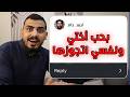 حليت مشاكل المتابعين الغريبة