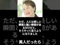【有名人のことば】市原悦子「美人だったら」 #shorts #名言 #俳優 #有名人