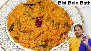 ಬಿಸಿ ಬೇಳೆ ಬಾತ್ ಮಾಡಿದ್ರೆ ಹೀಗೇ ಮಾಡಿ| Bisi bele bath By Rekha Aduge | Bisibelebath recipe in Kannada