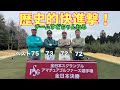 チームすどちゃんねる【チーム戦】楽しすぎる件
