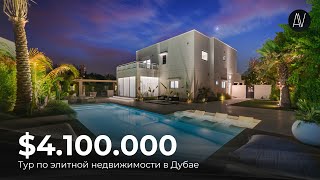 видео: 20 МИНУТ ЭЛИТНОЙ НЕДВИЖИМОСТИ ДУБАЯ | Главные тренды архитектуры и дизайна 2025 года картинка: 20 МИНУТ ЭЛИТНОЙ НЕДВИЖИМОСТИ ДУБАЯ | Главные тренды архитектуры и дизайна 2025 года