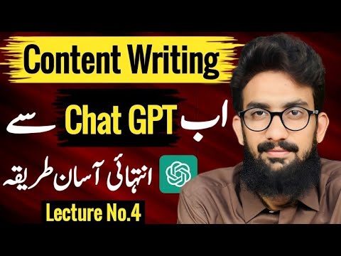 New Chat GPT Content Writing Course 2023 (Lecture-4)