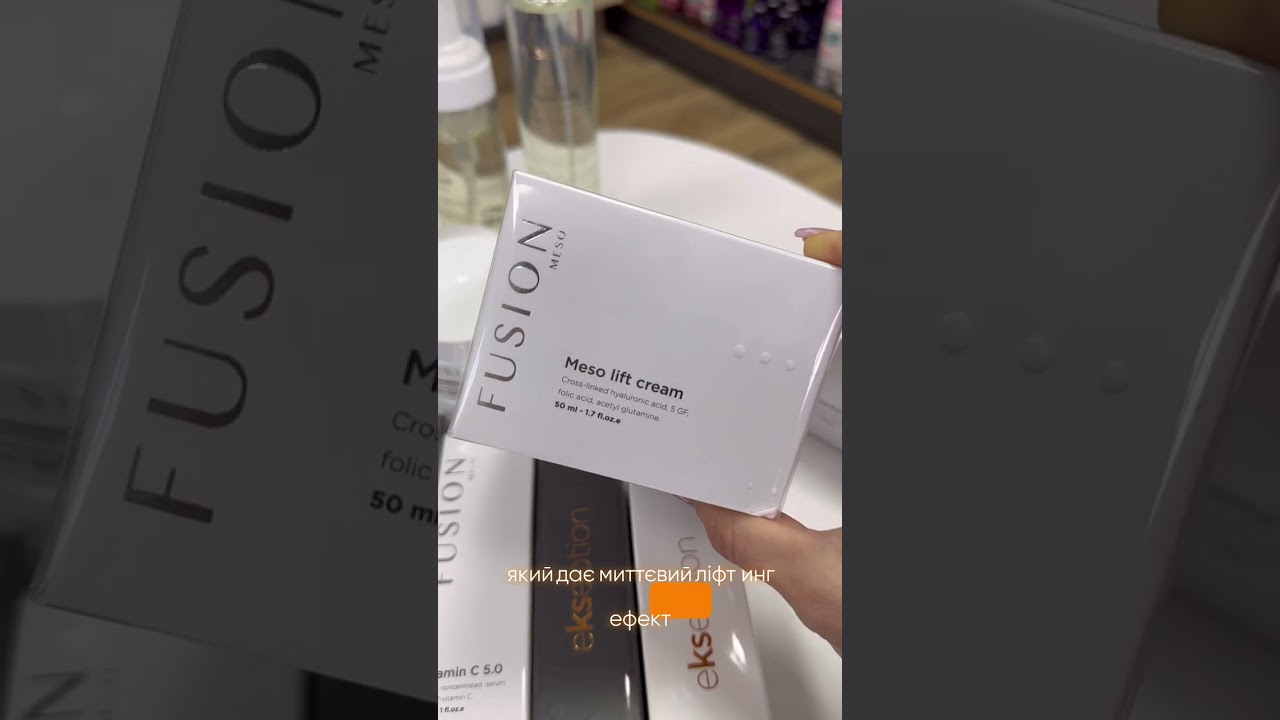 Увлажняющий крем с эффектом лифтинга FUSION MESO Lift Cream - 50 мл