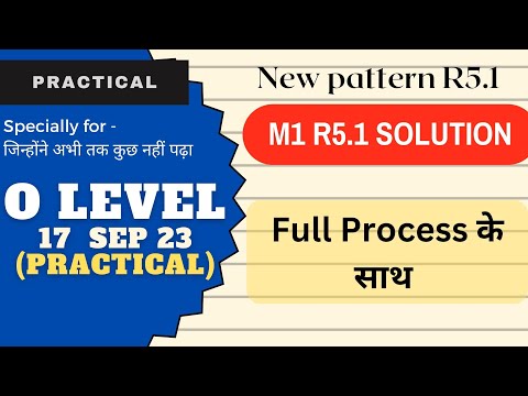 O Level Practical New Pattern || O Level Practical solution