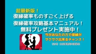 現在 元カレ 元カノと顔を合わせる機会が ある方の為の復縁法 たった2ヶ月で 復縁するための復縁ナビサイト