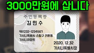 절대 팔지 마시오 [기시니 스릴러툰]