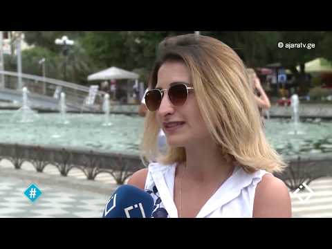 ჰეშთეგი / Hashtag