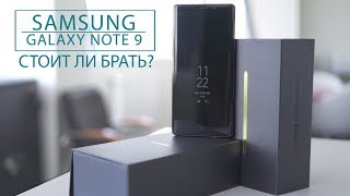 Samsung Galaxy Note9. Стоит ли брать? Обзор Onliner