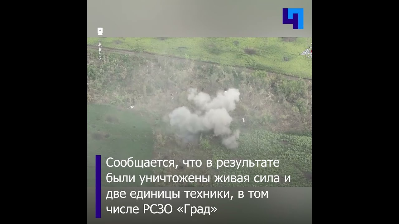 Минобороны опубликовало кадры уничтожения скрытых позиций ВСУ