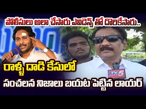 CM Jagan Stone Attack Accused Satish Lawyer Reveals Sensational Facts About Vijayawada Police | TV5 - TV5NEWS