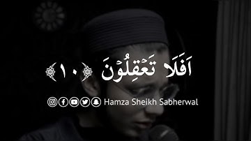 Surah Al - Anbiya | Chap # 21 | Verse # 10 | Ft Hamza Sheikh Sabherwal  #quranrecitation
