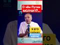 Что на самом деле знает Путин об экономике?